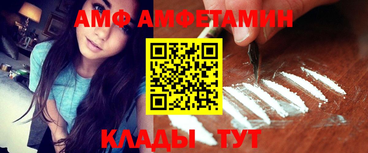 Amphetamine  Вход с VPN  Бузулук  АМФ Premium 