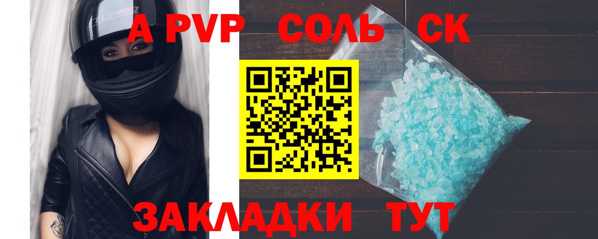 APVP VHQ  Alpha-PVP СК  Вход с VPN  Alpha-PVP Crystall  Бузулук 