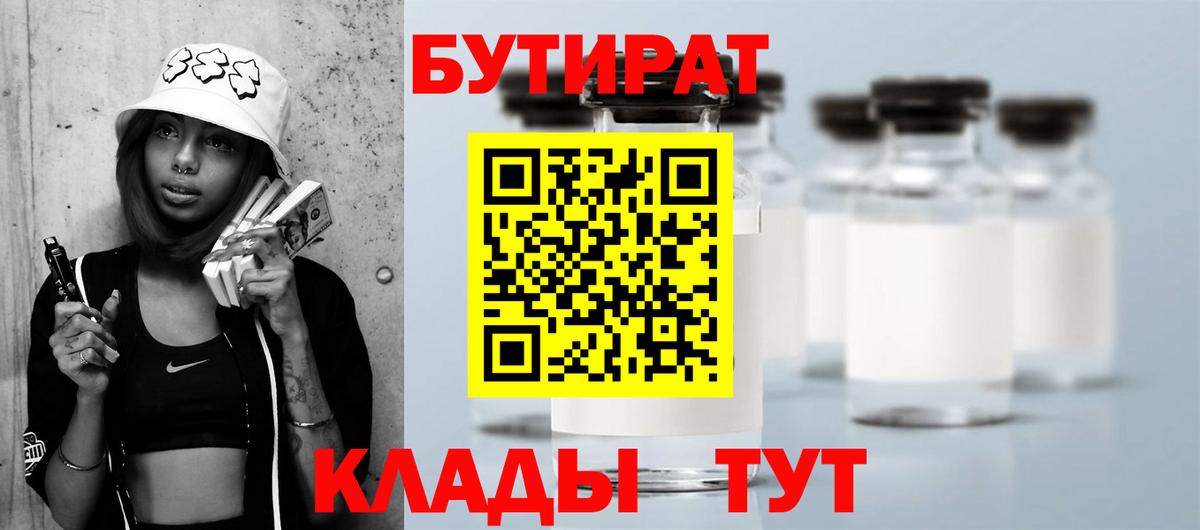 БУТИРАТ оксана Бузулук