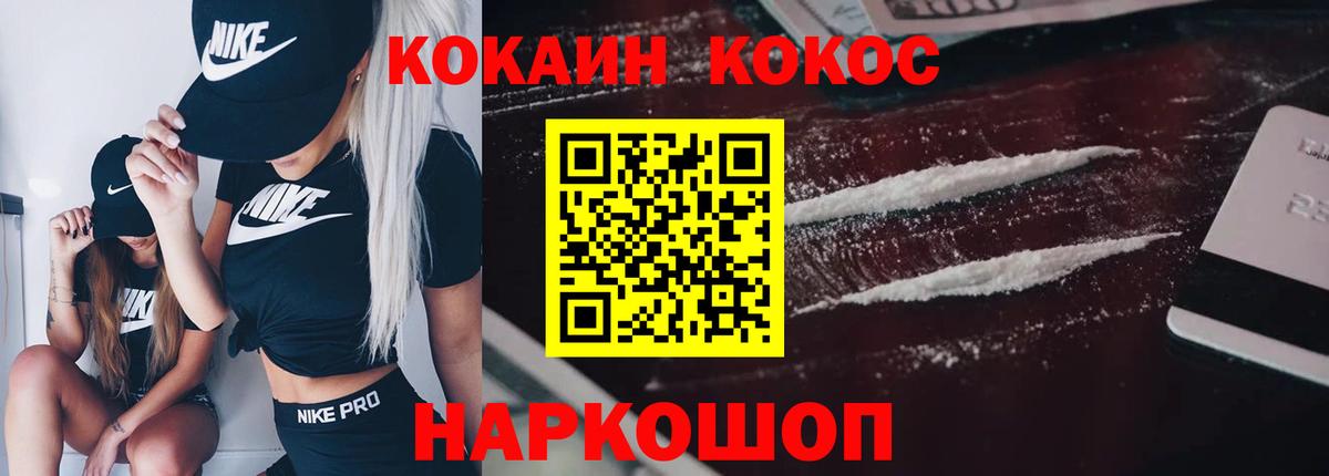 Cocaine Fish Scale  КОКАИН Перу  Бузулук  Вход с VPN 