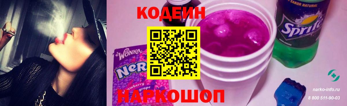 Кодеин напиток Lean (лин)  Codein напиток Lean (лин)  Вход с VPN  Бузулук 