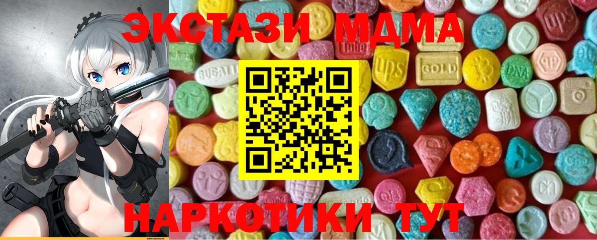 ЭКСТАЗИ DUBAI  ЭКСТАЗИ MDMA  как найти   Вход с VPN  Бузулук 