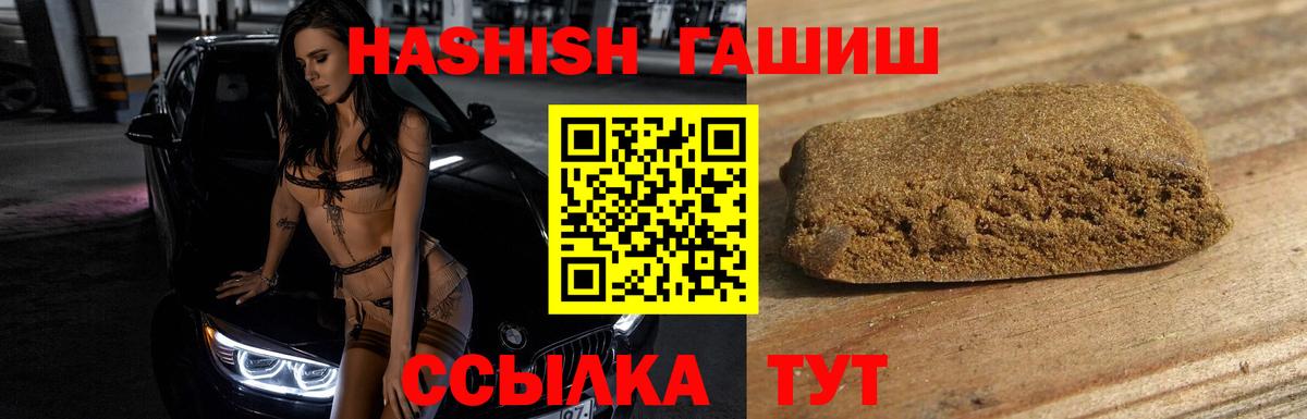 Гашиш  ГАШ Premium  Вход с VPN  Бузулук  ГАШИШ гашик 
