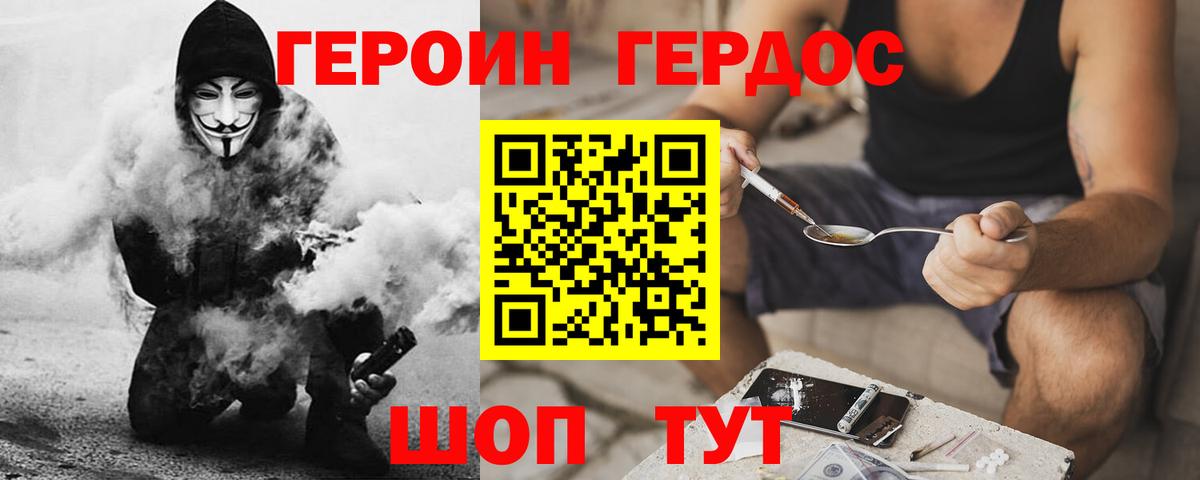 Бузулук  ГЕРОИН гречка  Вход с VPN 