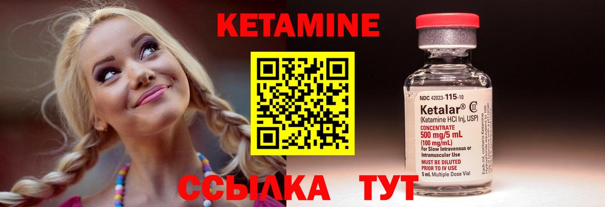 КЕТАМИН VHQ  Вход с VPN  Бузулук  КЕТАМИН VHQ 