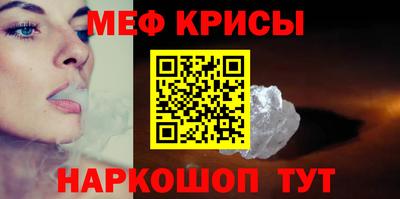 прущие крисы Ярцево