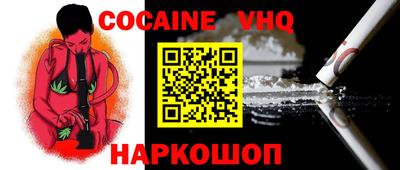 кокаин перу Шелехов