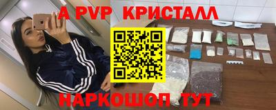 прущие крисы Ярцево