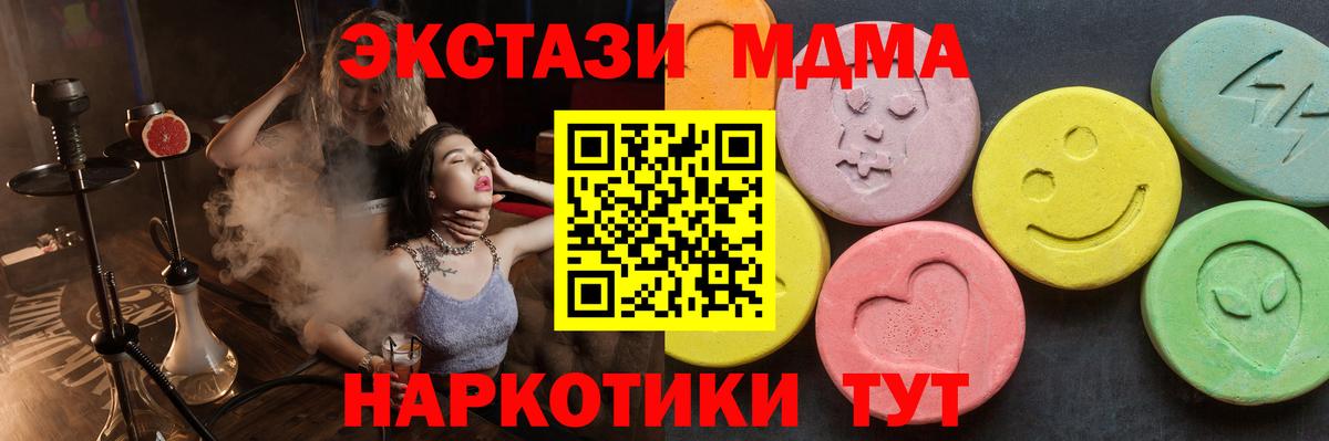 MDMA  МДМА VHQ  Вход с VPN  Бузулук 