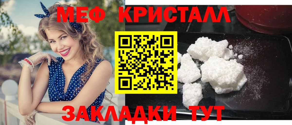 Бузулук  МЕФ mephedrone    зеркало  Вход с VPN  МЕФ 