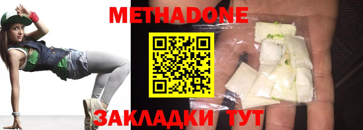 МЕТАДОН мёд  Вход с VPN  Метадон methadone  Бузулук 