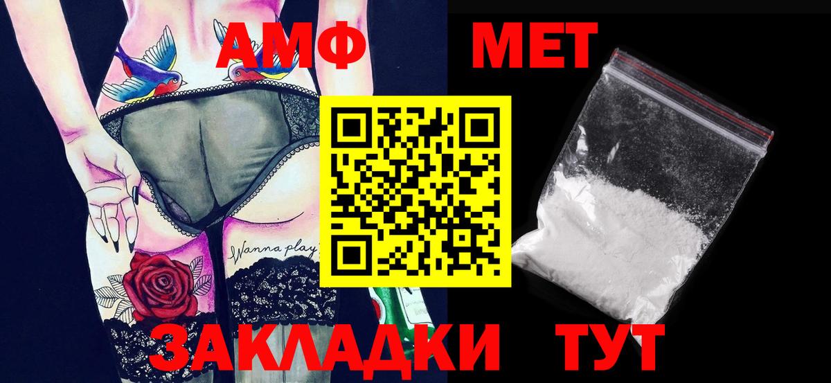 Метамфетамин Декстрометамфетамин 99.9%  Вход с VPN  Бузулук 