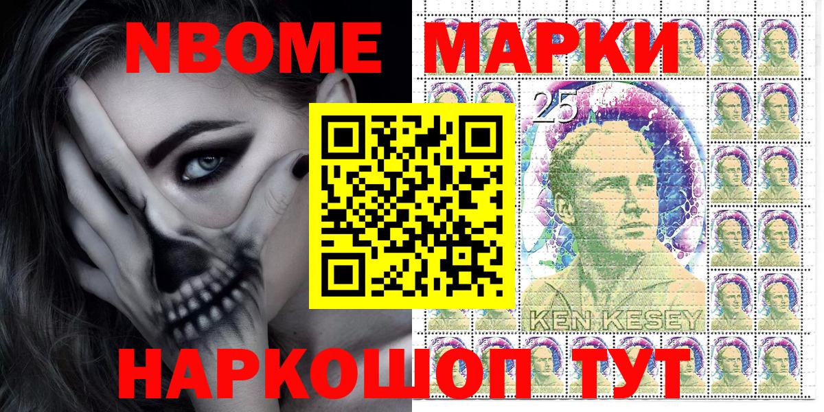 Наркотические марки 1,8мг Бузулук