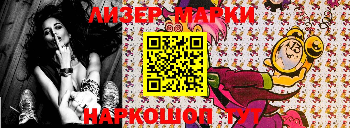 Марки N-bome 1500мкг  Марки N-bome 1500мкг  Бузулук  Вход с VPN 