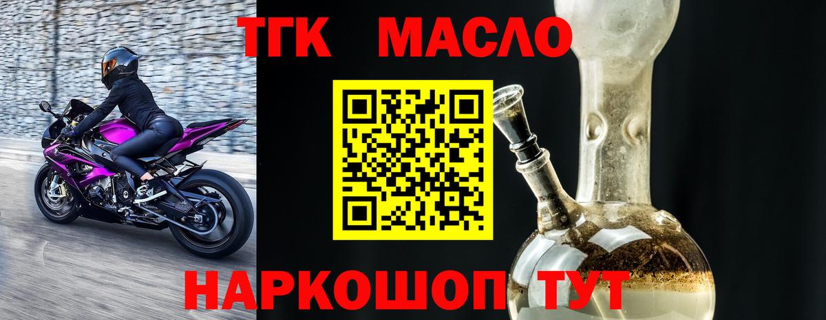 ТГК Wax Бузулук