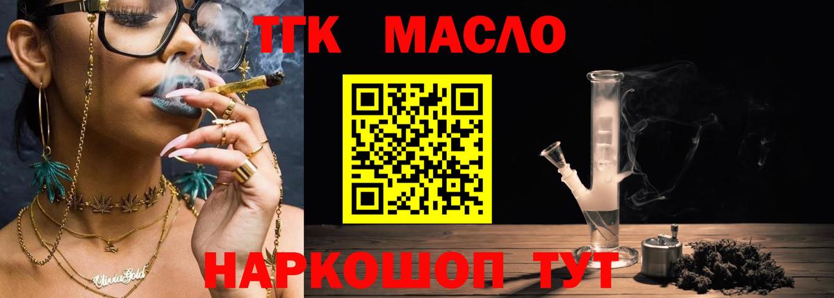 Дистиллят ТГК вейп  как найти закладки  Бузулук  Вход с VPN 