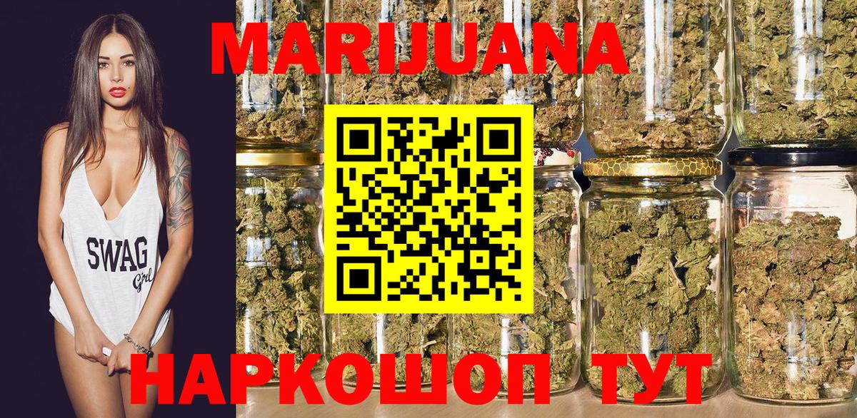 Шишки марихуана SATIVA & INDICA  Бошки Шишки Bruce Banner  Вход с VPN  Бошки марихуана THC 21%  Бузулук 