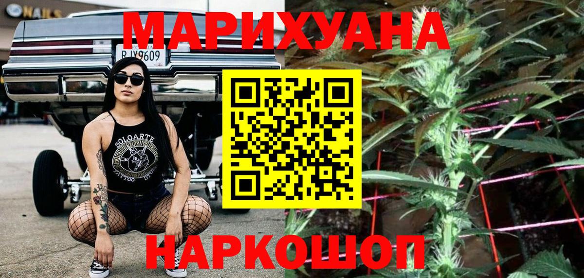 МАРИХУАНА марихуана Бузулук